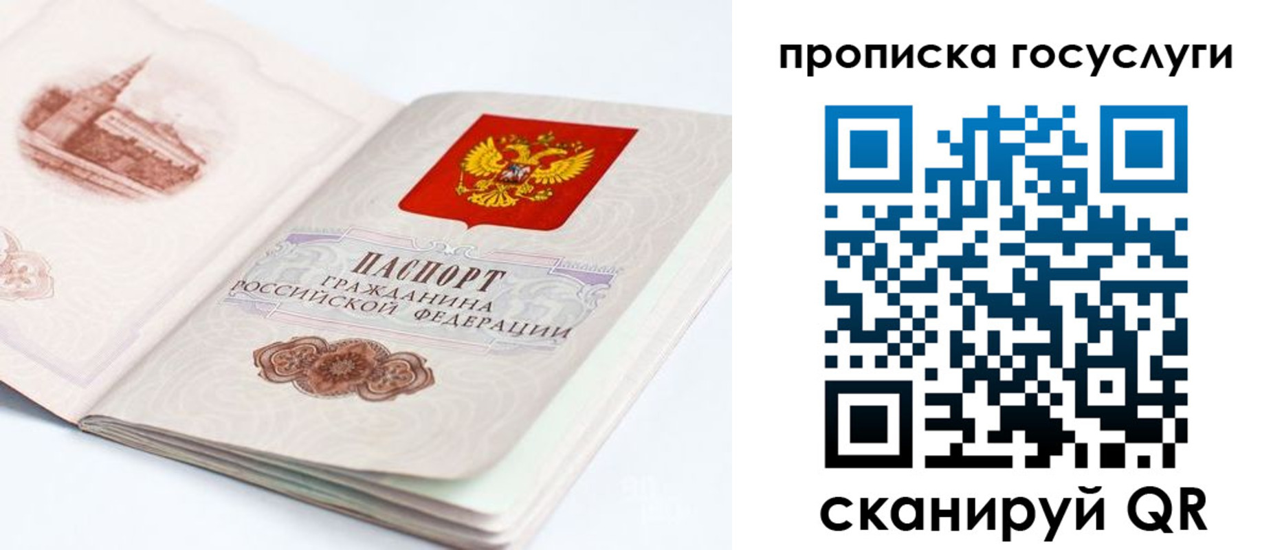 временная регистрация в Абинске