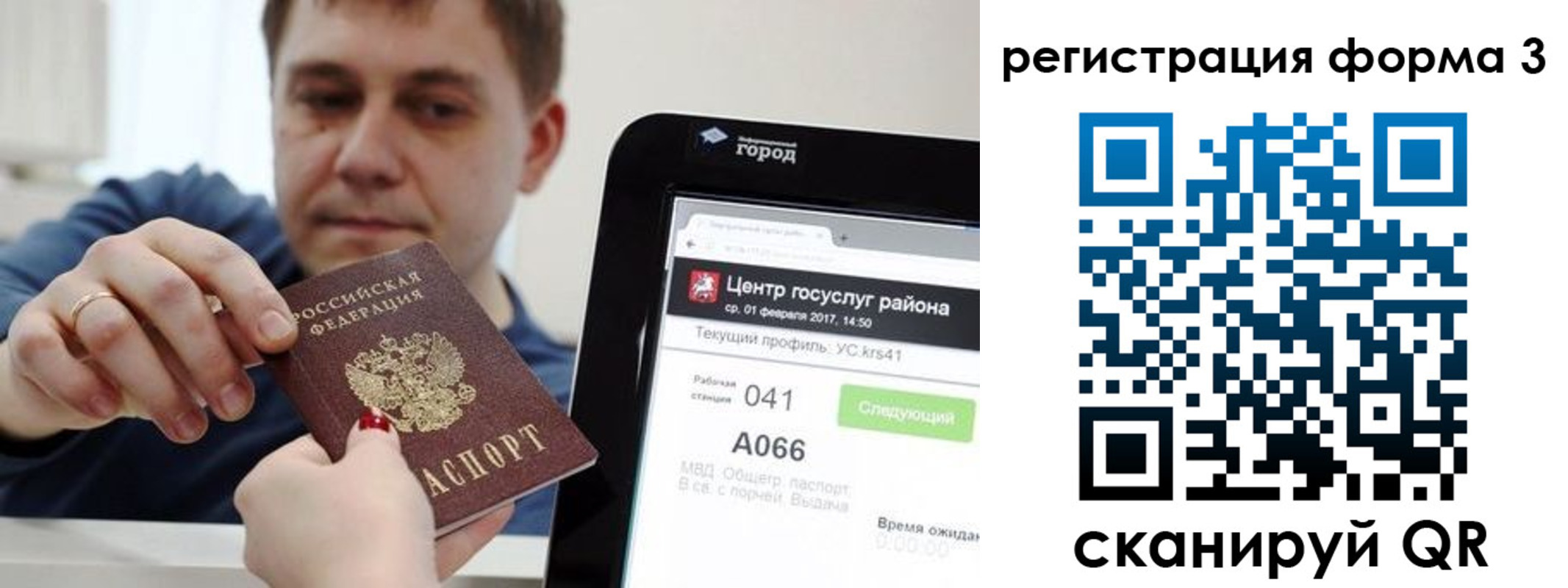 временная регистрация 2025 в Абинске