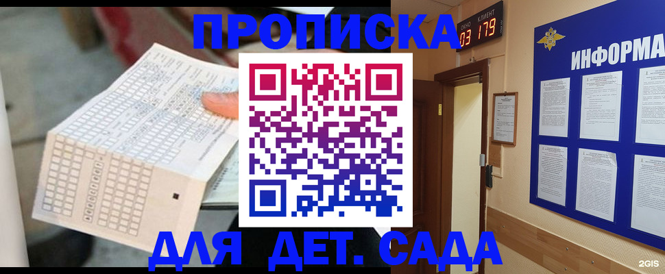 временная регистрация госуслуги в Абинске